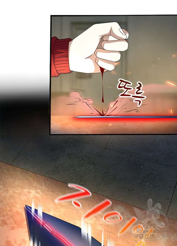 최강 헌터로 살아남는 법 47화 19