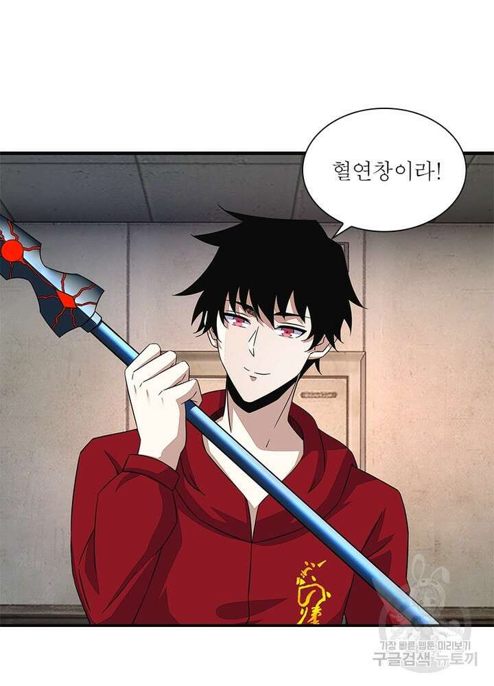 최강 헌터로 살아남는 법 47화 23
