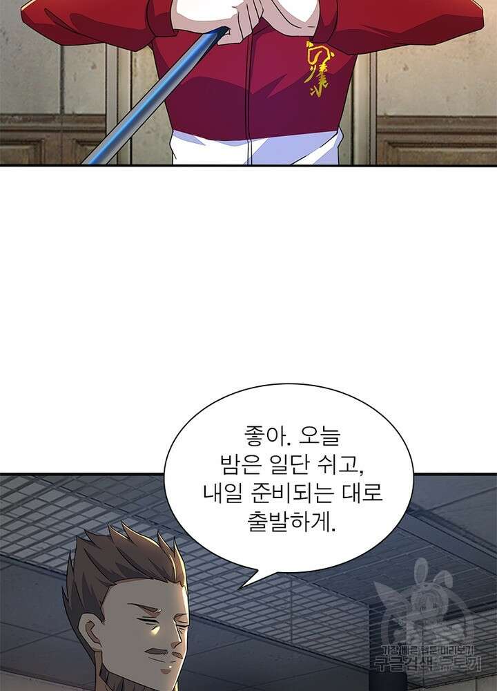 최강 헌터로 살아남는 법 47화 29