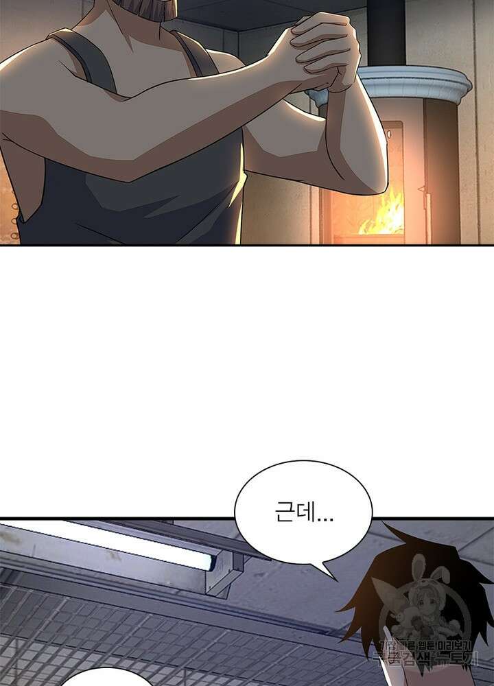 최강 헌터로 살아남는 법 47화 30