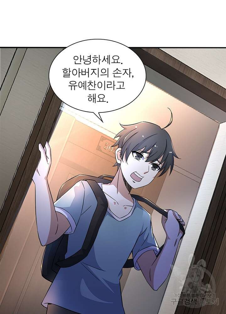 최강 헌터로 살아남는 법 47화 35