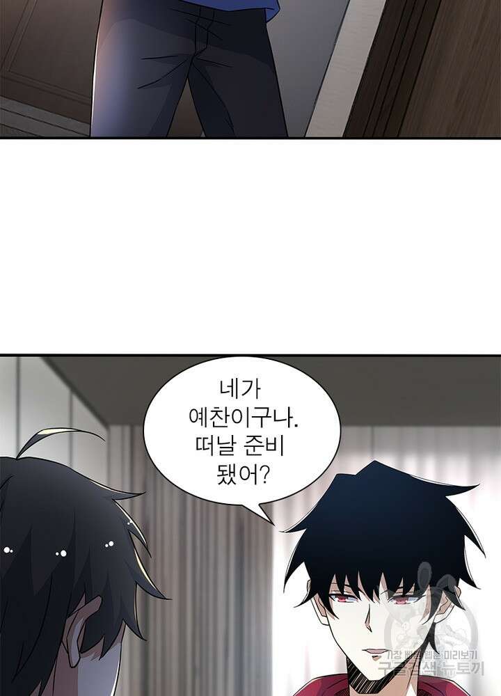 최강 헌터로 살아남는 법 47화 36
