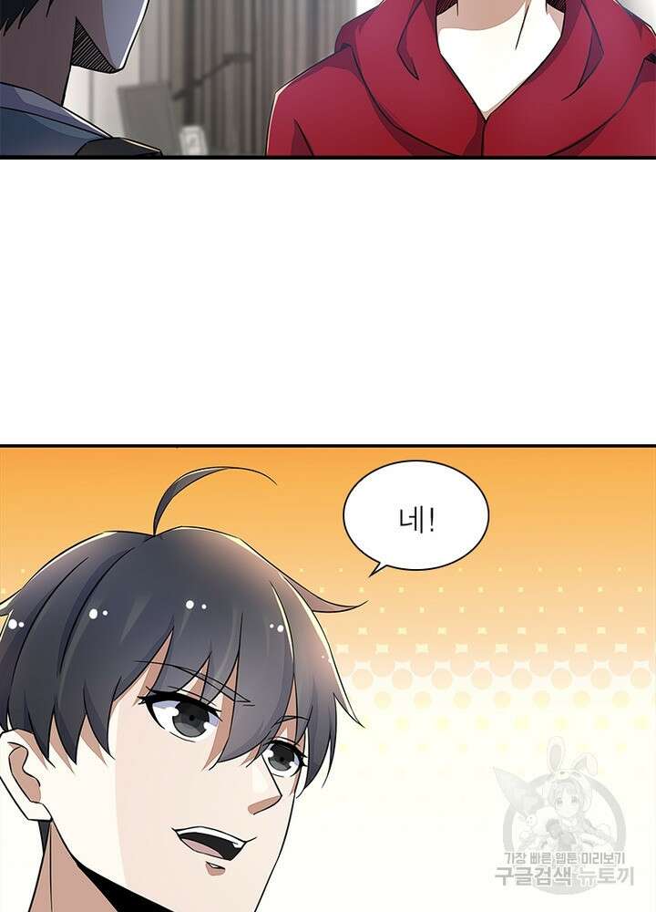 최강 헌터로 살아남는 법 47화 37