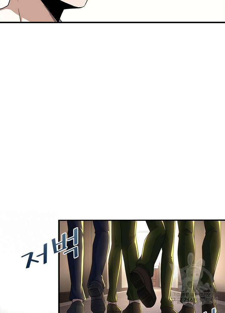 최강 헌터로 살아남는 법 47화 38