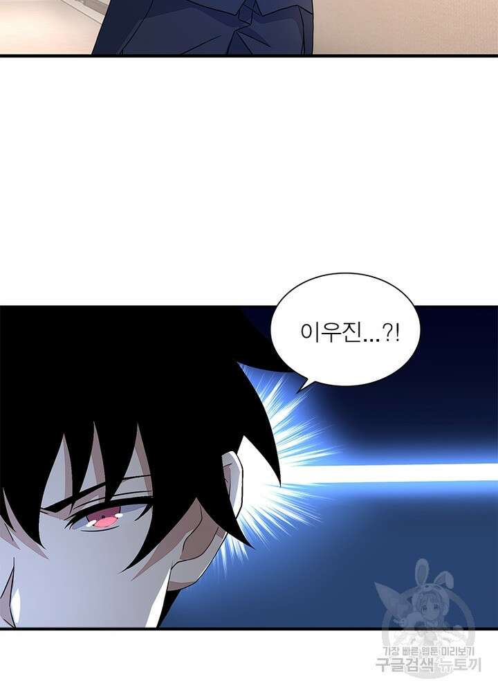 최강 헌터로 살아남는 법 47화 45
