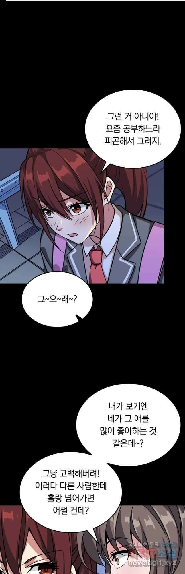신은 나를 버렸다 114화 1