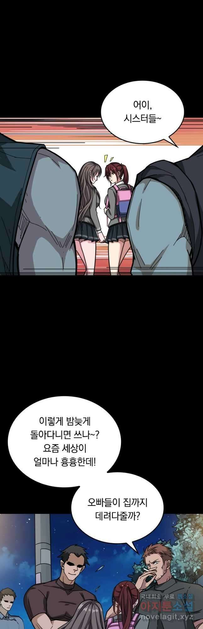 신은 나를 버렸다 114화 3