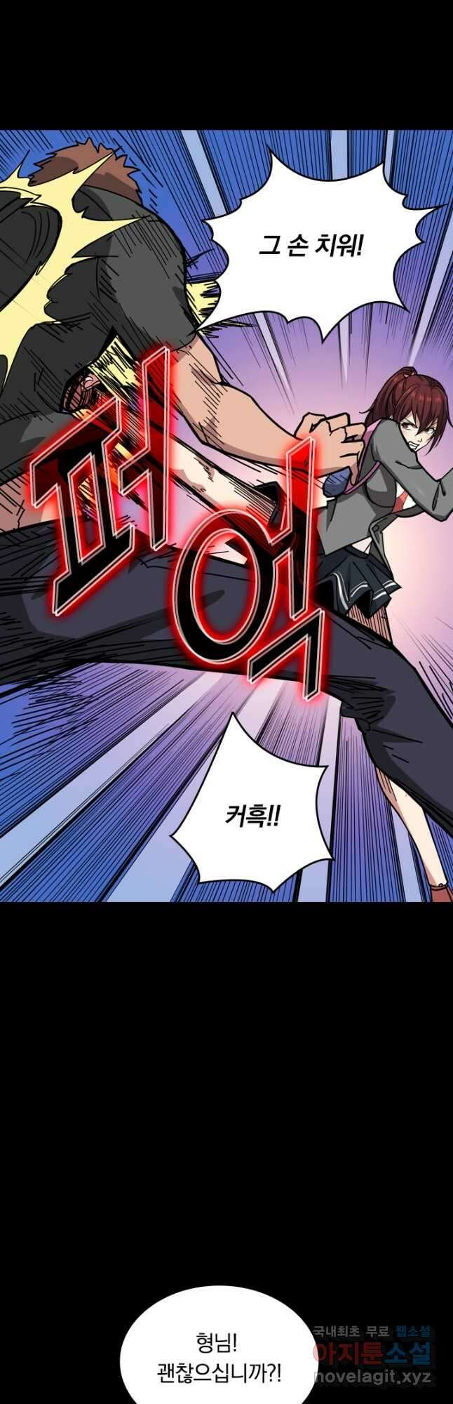 신은 나를 버렸다 114화 5