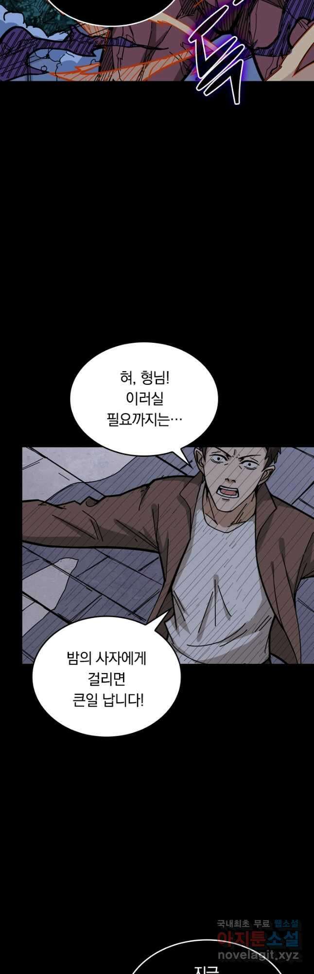 신은 나를 버렸다 114화 7