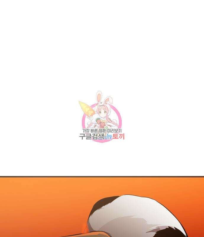 물고기로 살아남기 41화 1