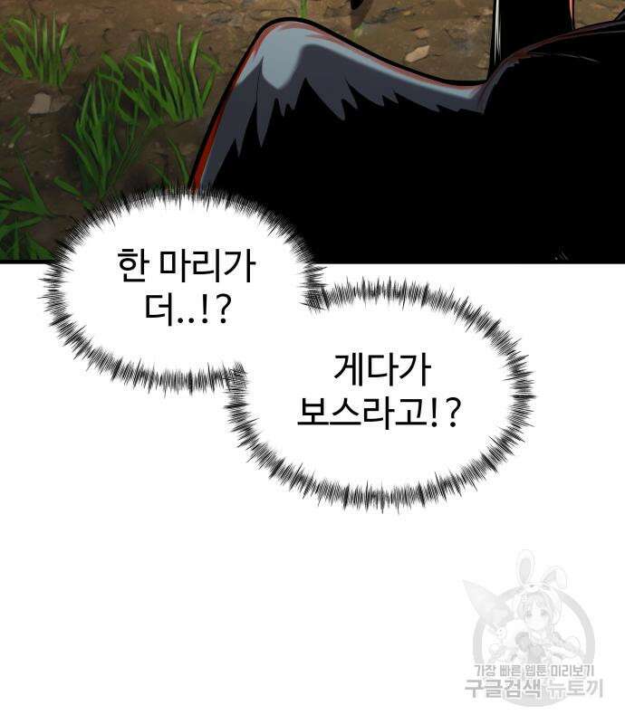 물고기로 살아남기 41화 4