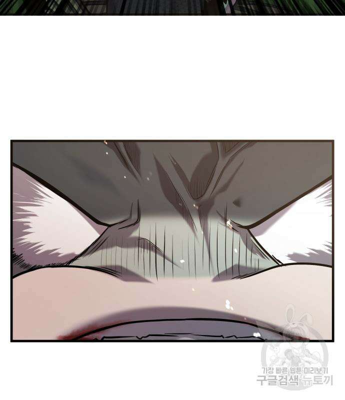 물고기로 살아남기 41화 8