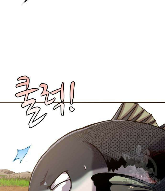 물고기로 살아남기 41화 12