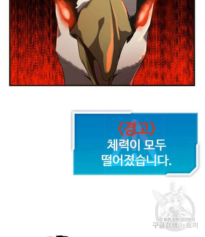 물고기로 살아남기 41화 14