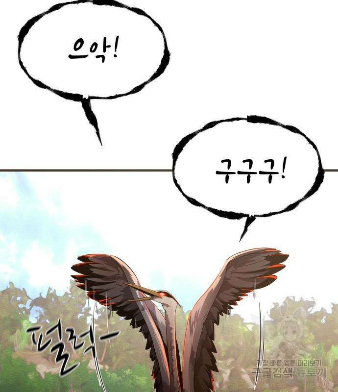 물고기로 살아남기 41화 15