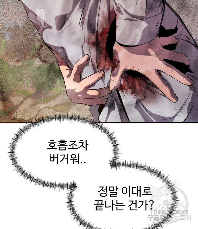 물고기로 살아남기 41화 19