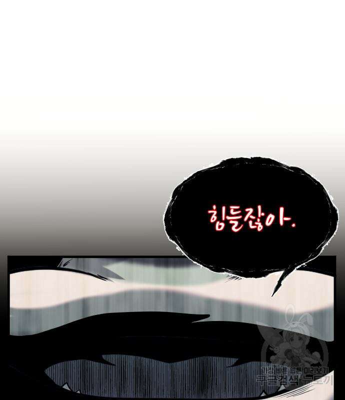 물고기로 살아남기 41화 23