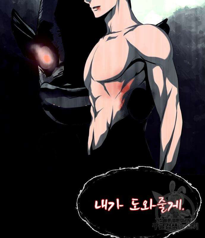 물고기로 살아남기 41화 30