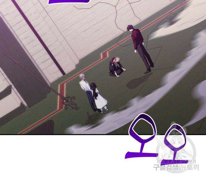 괴물공작의 딸 81화 2