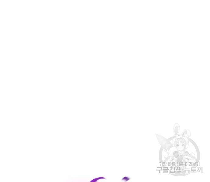 괴물공작의 딸 81화 27