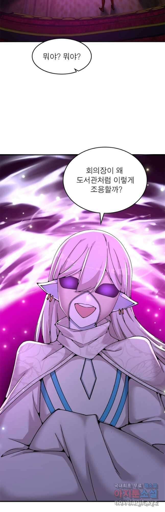 이세계에서 만렙 찍기 218화 5
