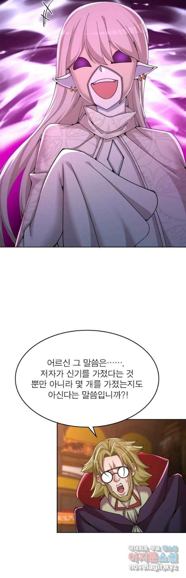 이세계에서 만렙 찍기 218화 7