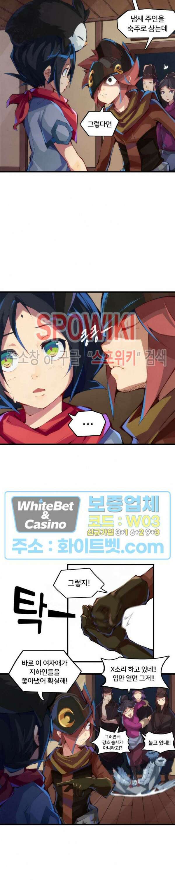 용상천하 16화 2