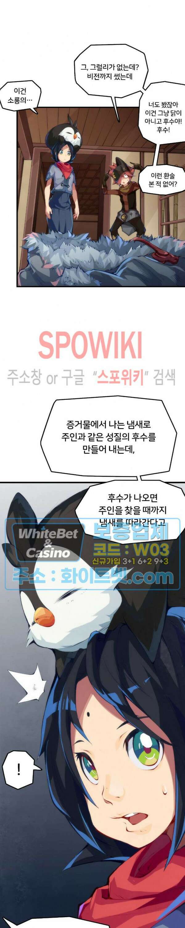 용상천하 16화 3