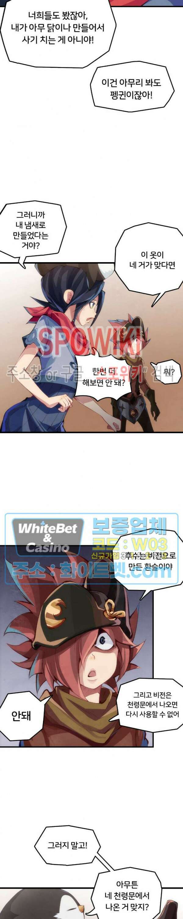 용상천하 16화 4