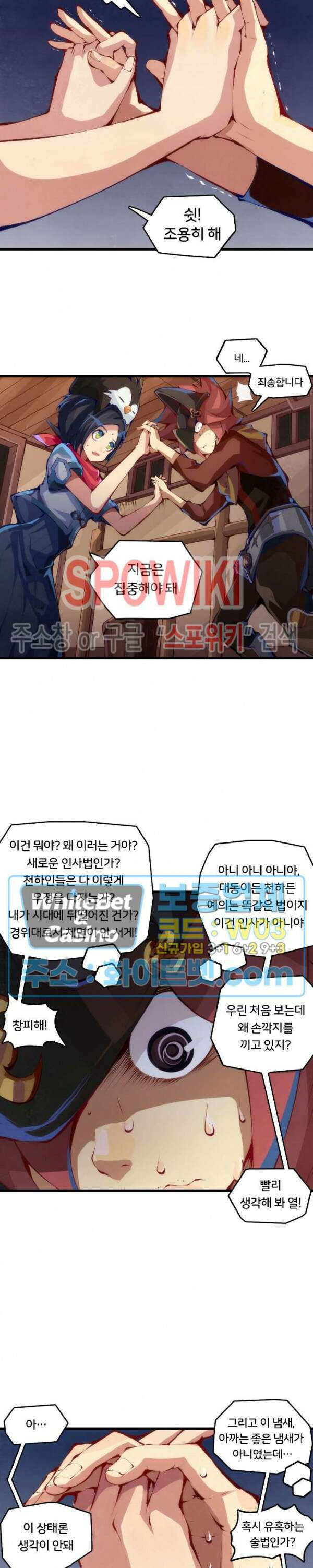 용상천하 16화 7