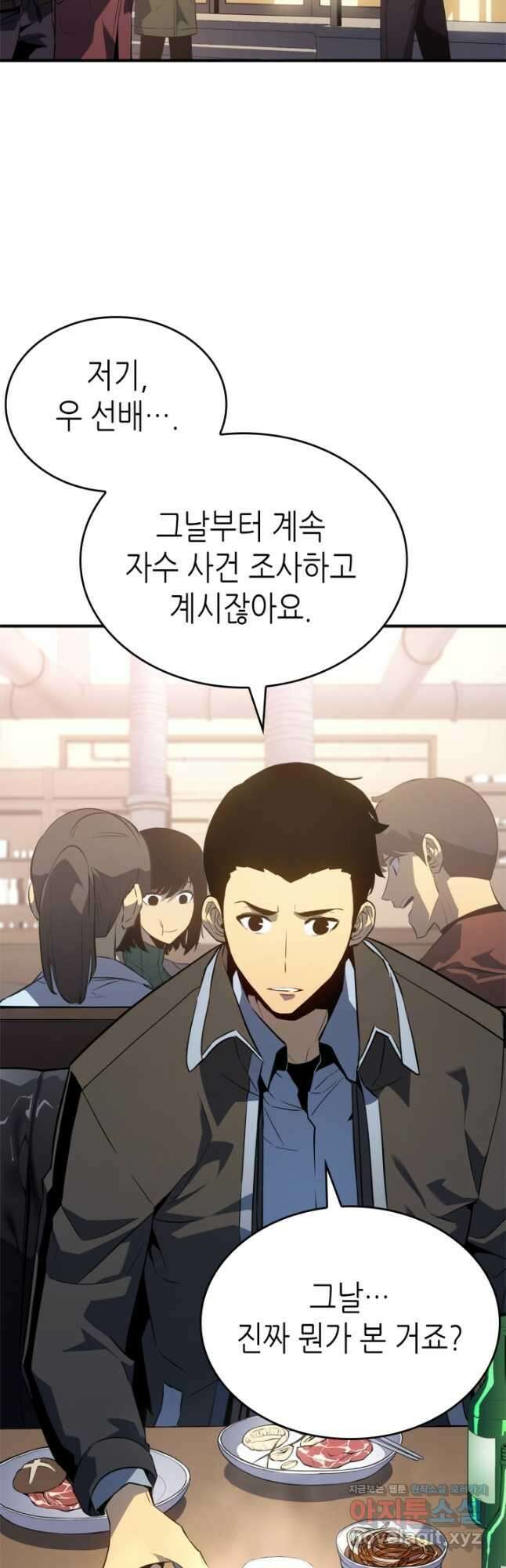 나 혼자만 레벨업 외전 3화 2