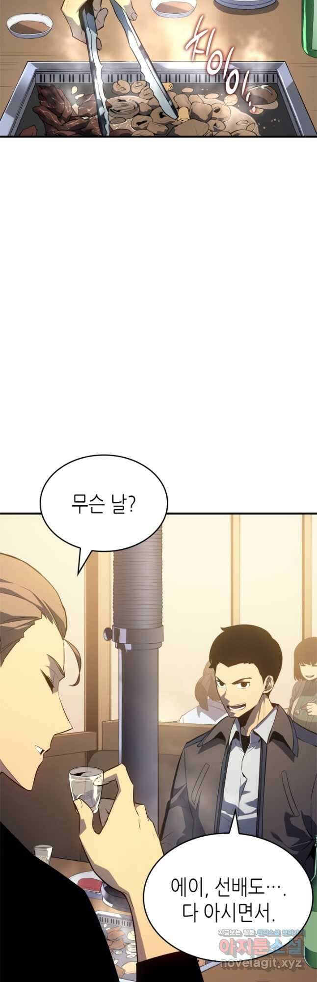 나 혼자만 레벨업 외전 3화 3