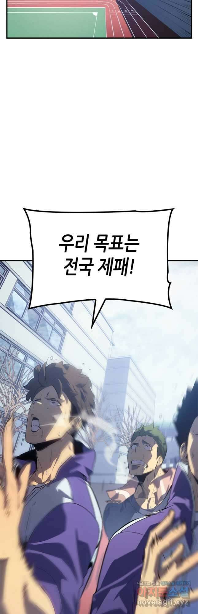 나 혼자만 레벨업 외전 3화 9
