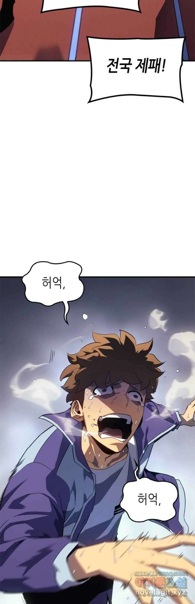 나 혼자만 레벨업 외전 3화 12