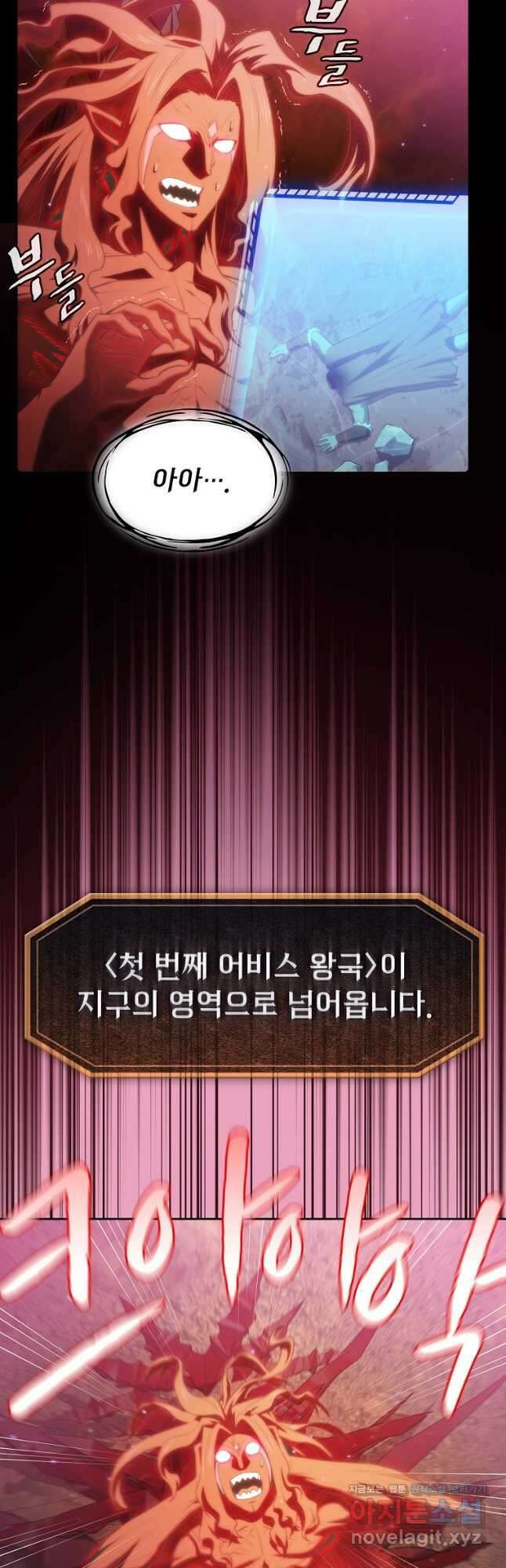 지옥에서 돌아온 성좌님 114화 2