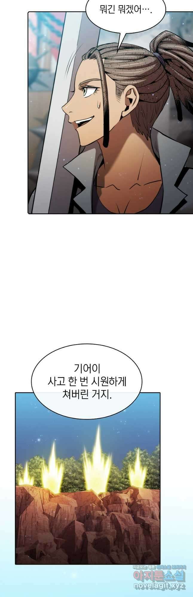 지옥에서 돌아온 성좌님 114화 7
