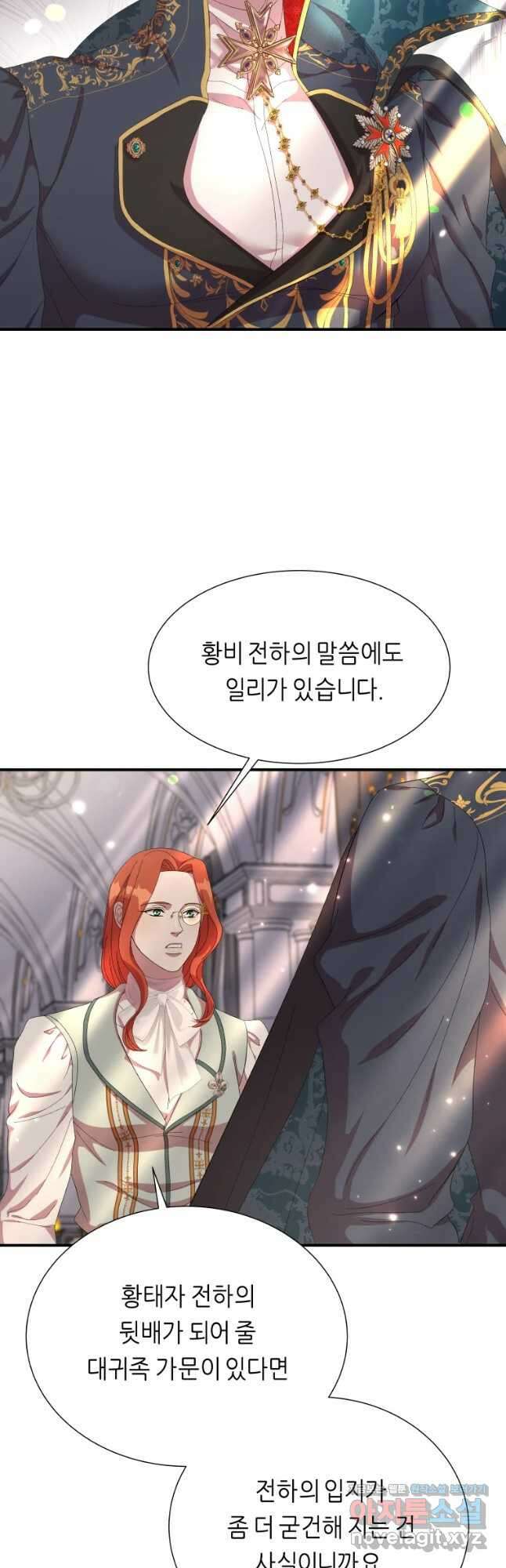 늑대 대공의 반려인간 23화 11
