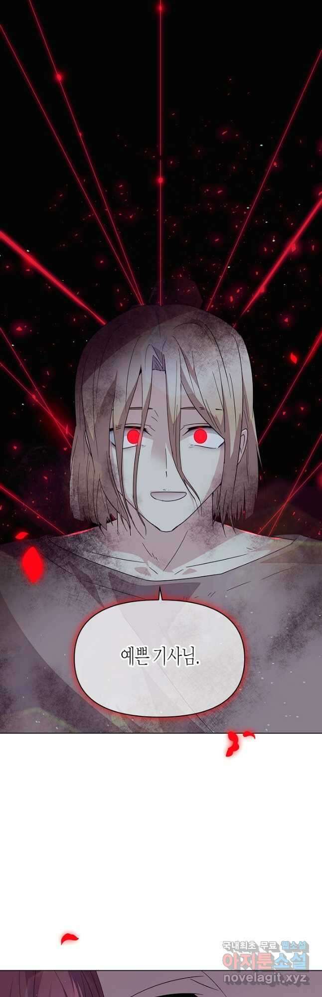 악역에게 정체를 들켜버렸다 103화 2