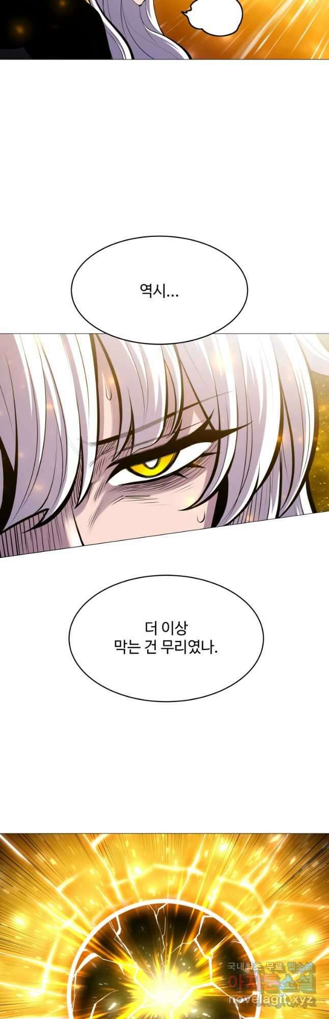 업데이터 105화 4