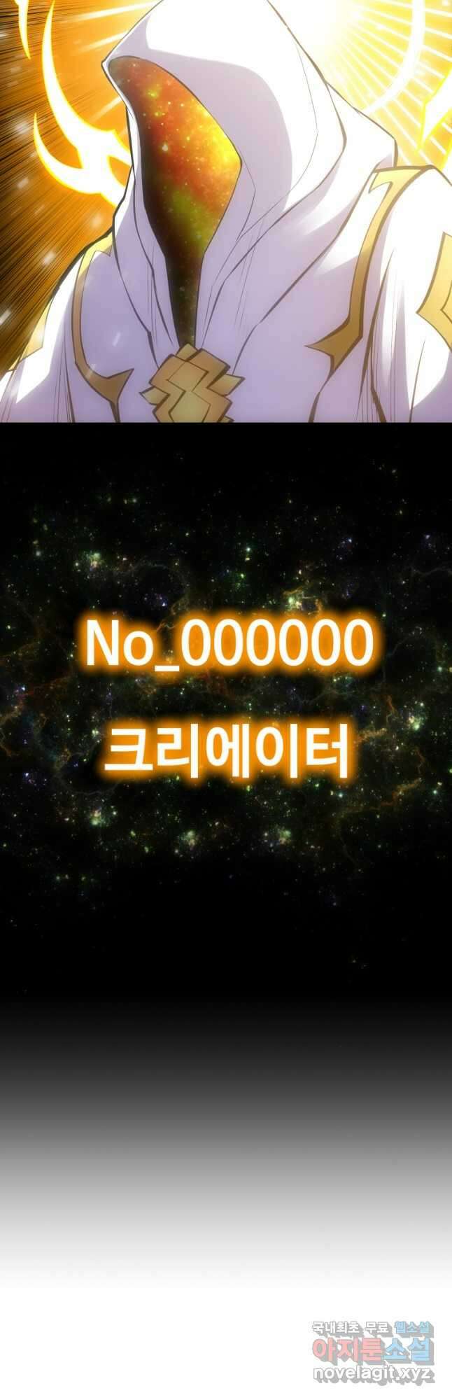업데이터 105화 10