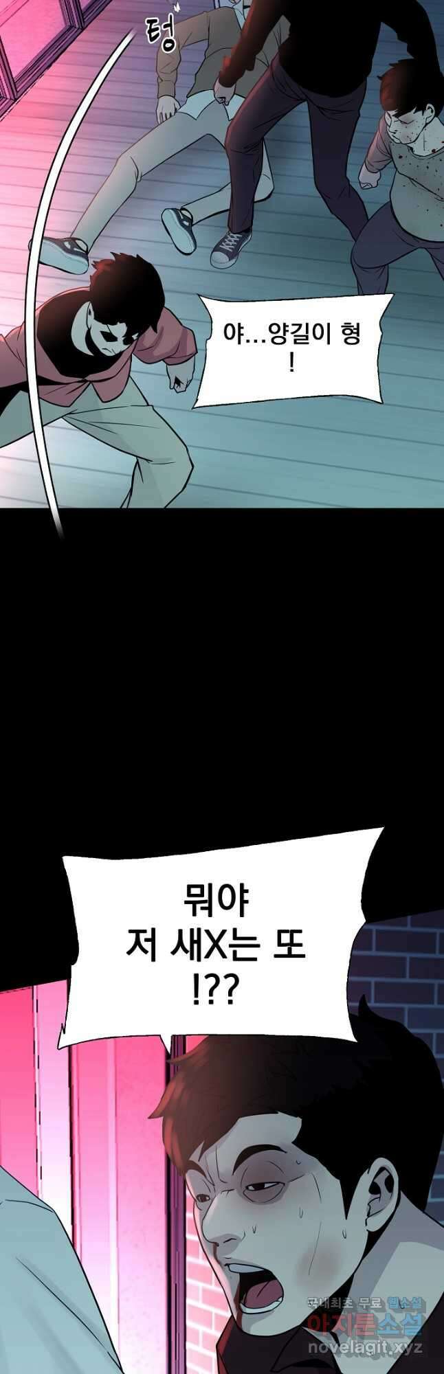 XX인사이드 32화 8
