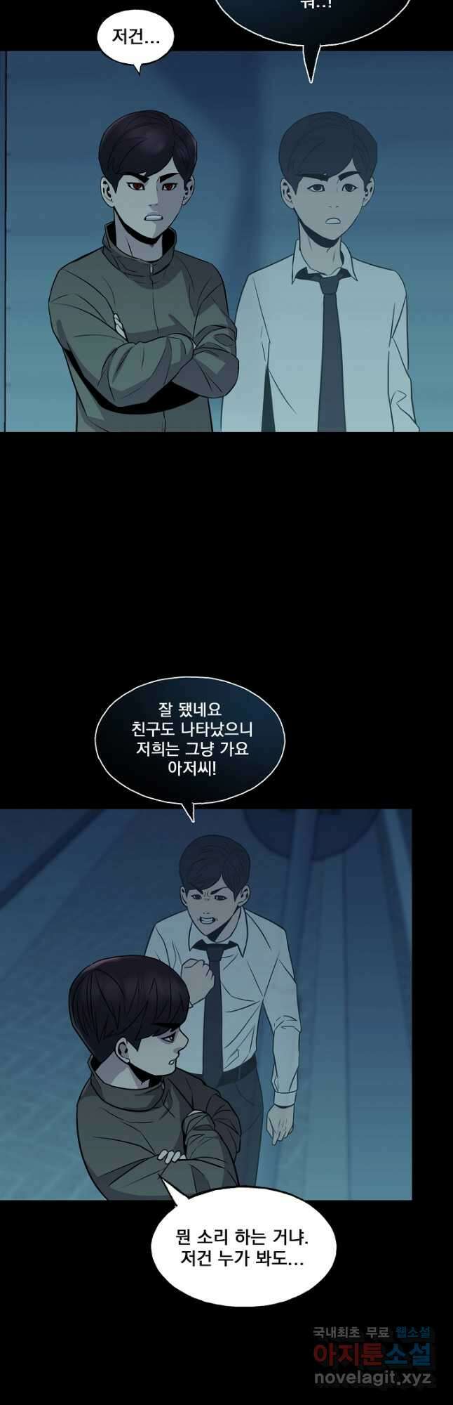 XX인사이드 32화 10