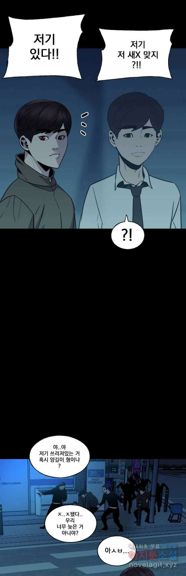 XX인사이드 32화 11
