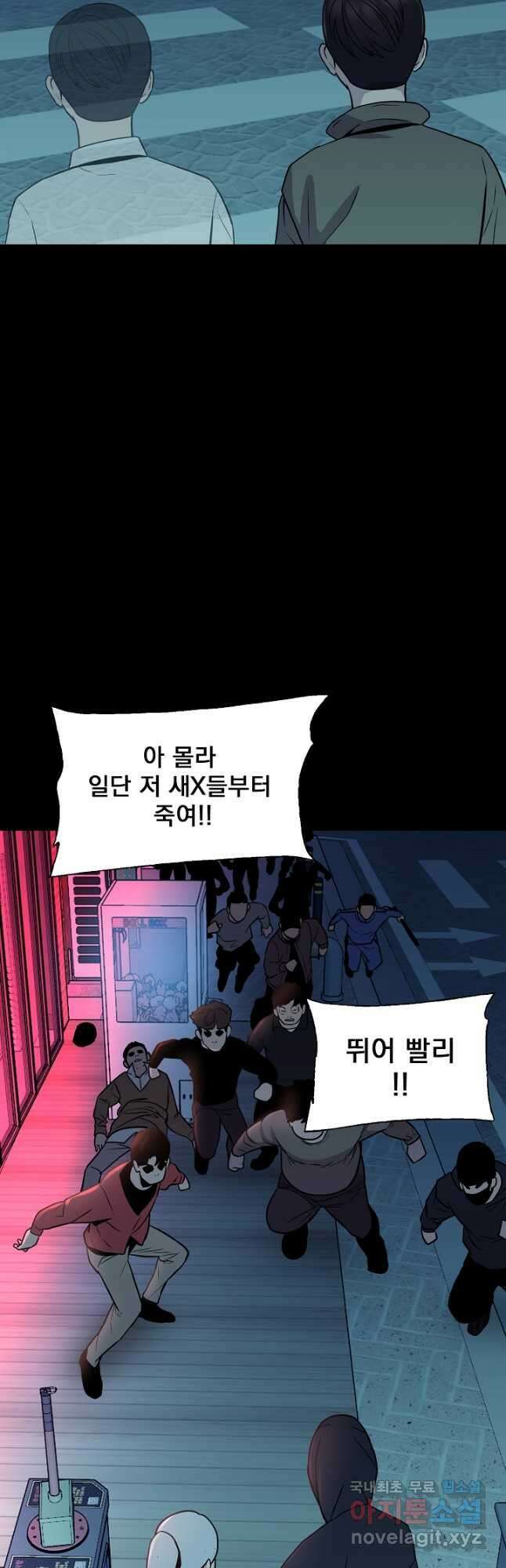 XX인사이드 32화 12