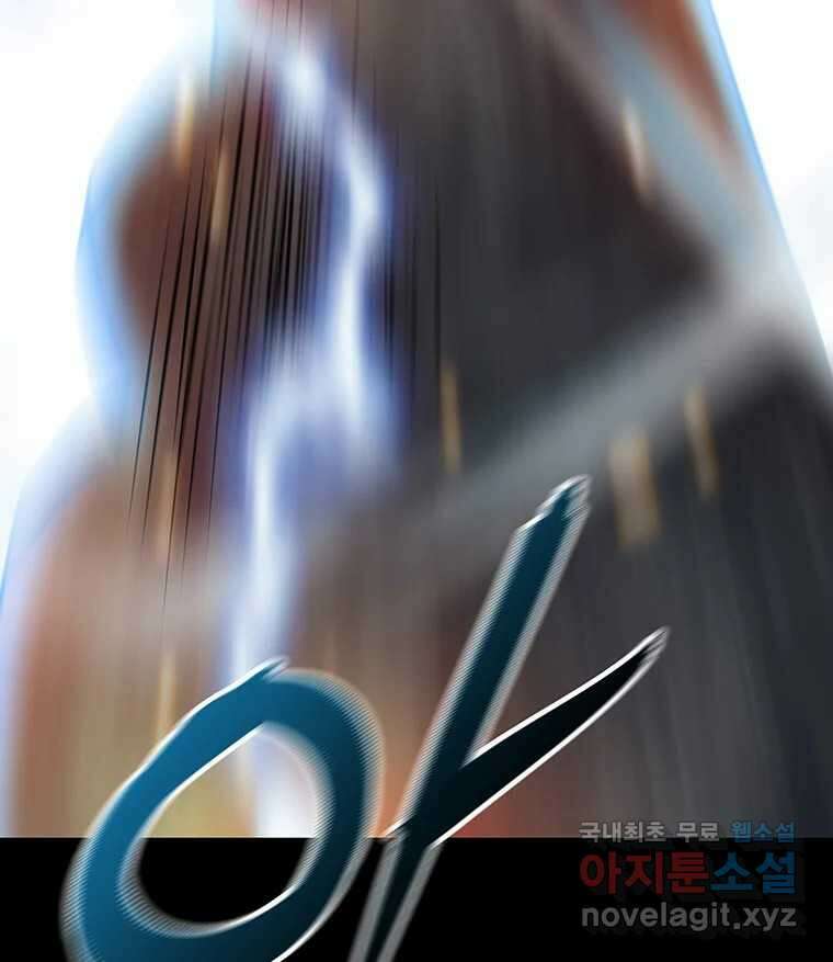 길동 제2장-규합-26화 5