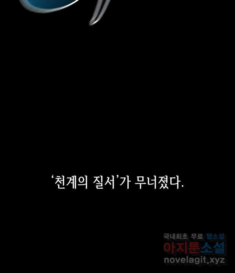 길동 제2장-규합-26화 6