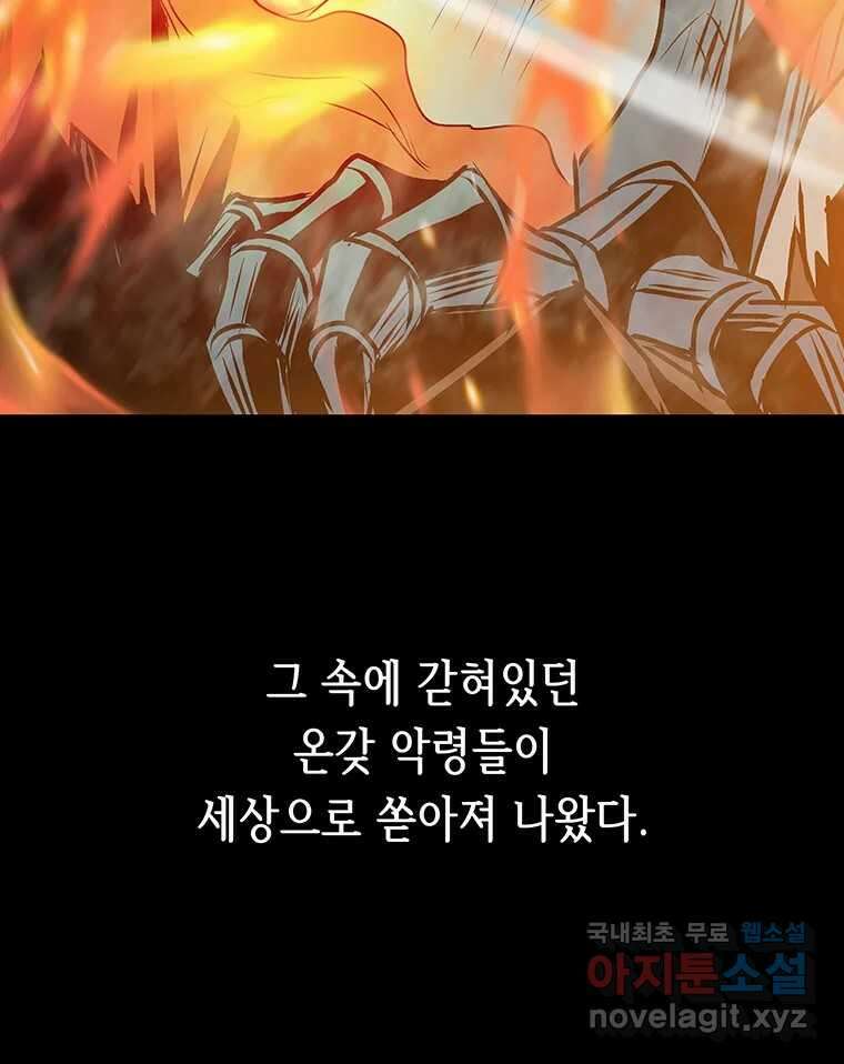 길동 제2장-규합-26화 13