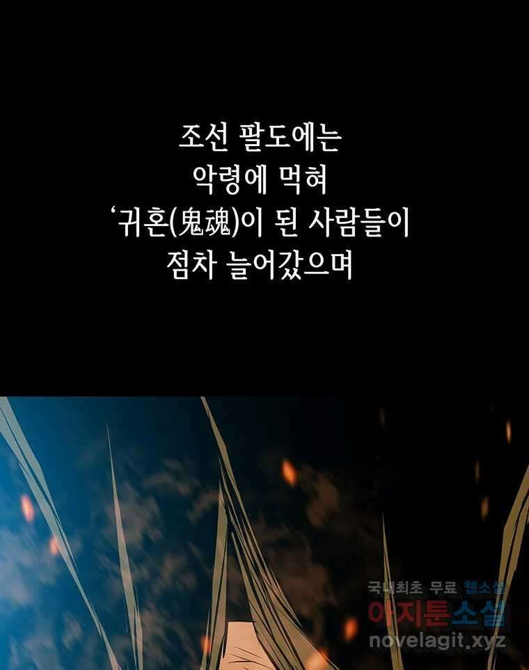 길동 제2장-규합-26화 14