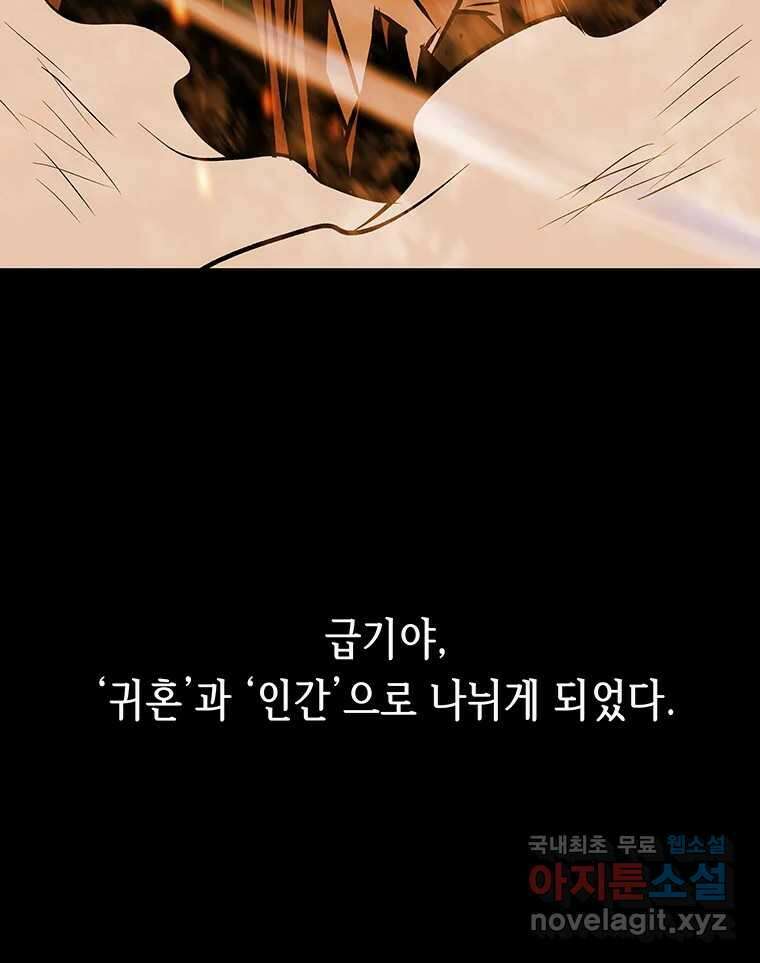 길동 제2장-규합-26화 16