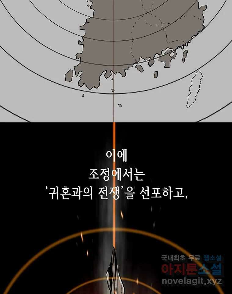 길동 제2장-규합-26화 18